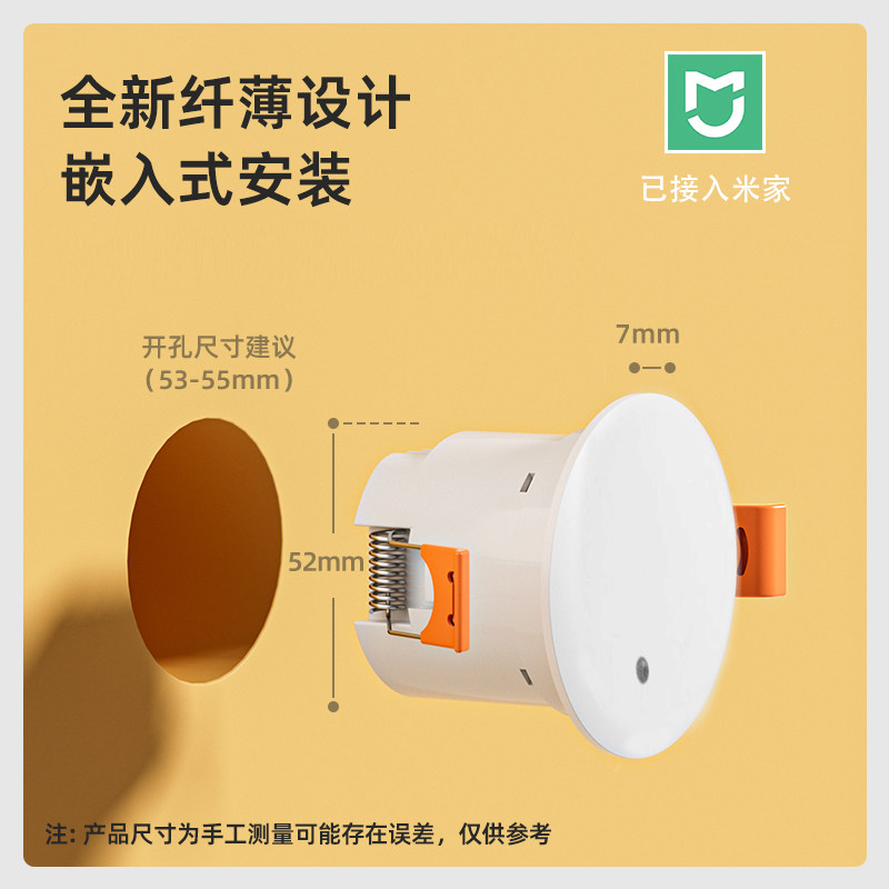 已接入米家APP蓝牙Mesh2.4G人体存在传感器通断器联动感应开关,淘宝优惠券,粉丝福利购,淘宝优惠卷