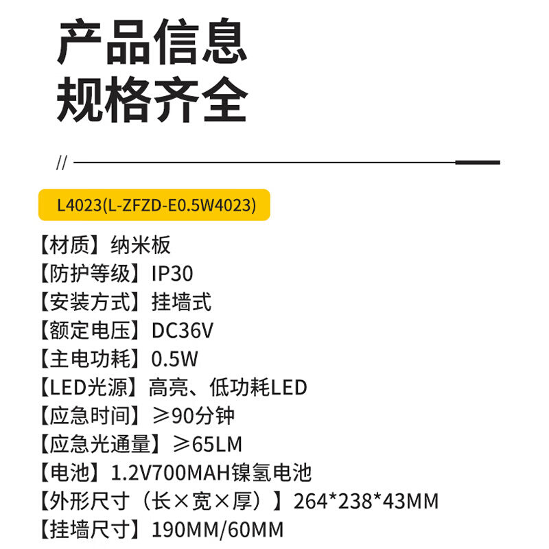 劳士消防应急灯椭圆塑料平镜纳米板双头灯高亮度照明双头疏散LED