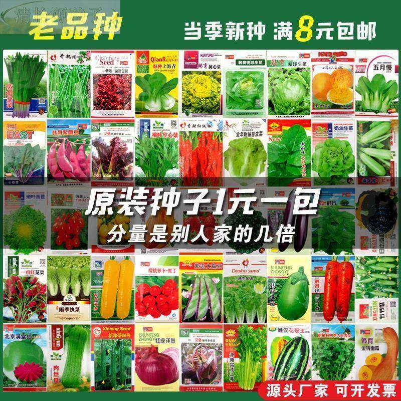 100种开春季春蔬菜子茄套餐丝瓜黄瓜辣椒HICRE豆AT角蔬玉种米子农,淘宝优惠券,粉丝福利购,淘宝优惠卷