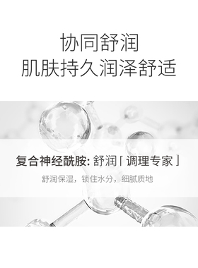 必扬舒润抗皱高保湿面霜