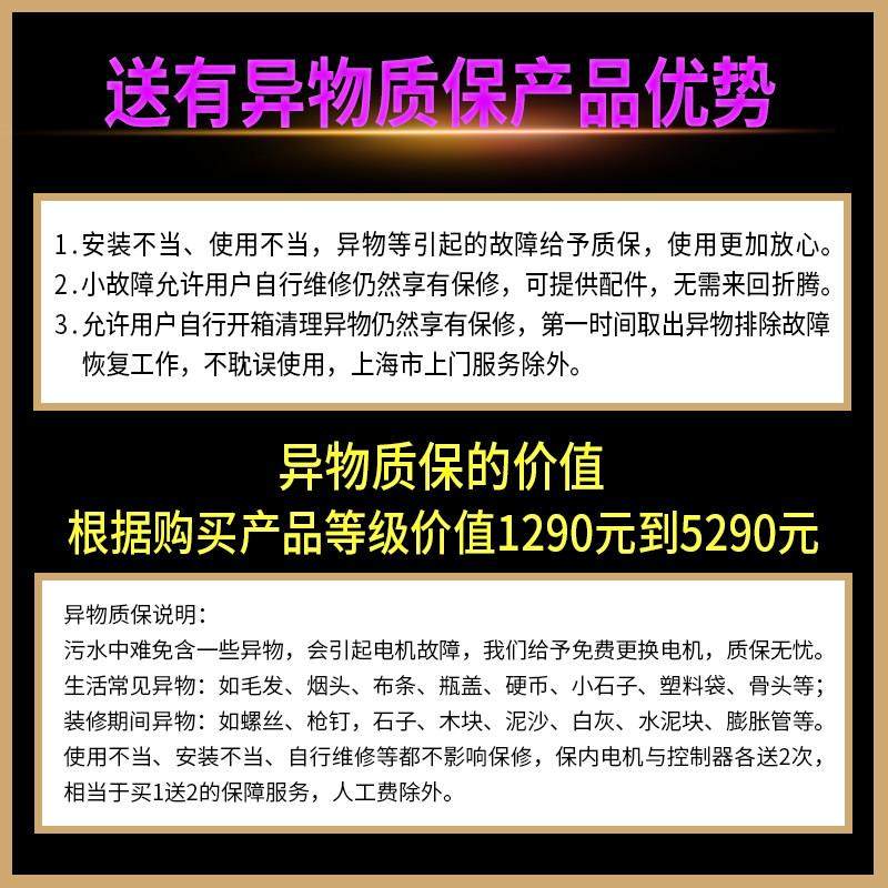 湘鹏地下室马桶电粉碎化粪泵增压504抽排机厨房间自动污水提升器,淘宝优惠券,粉丝福利购,淘宝优惠卷