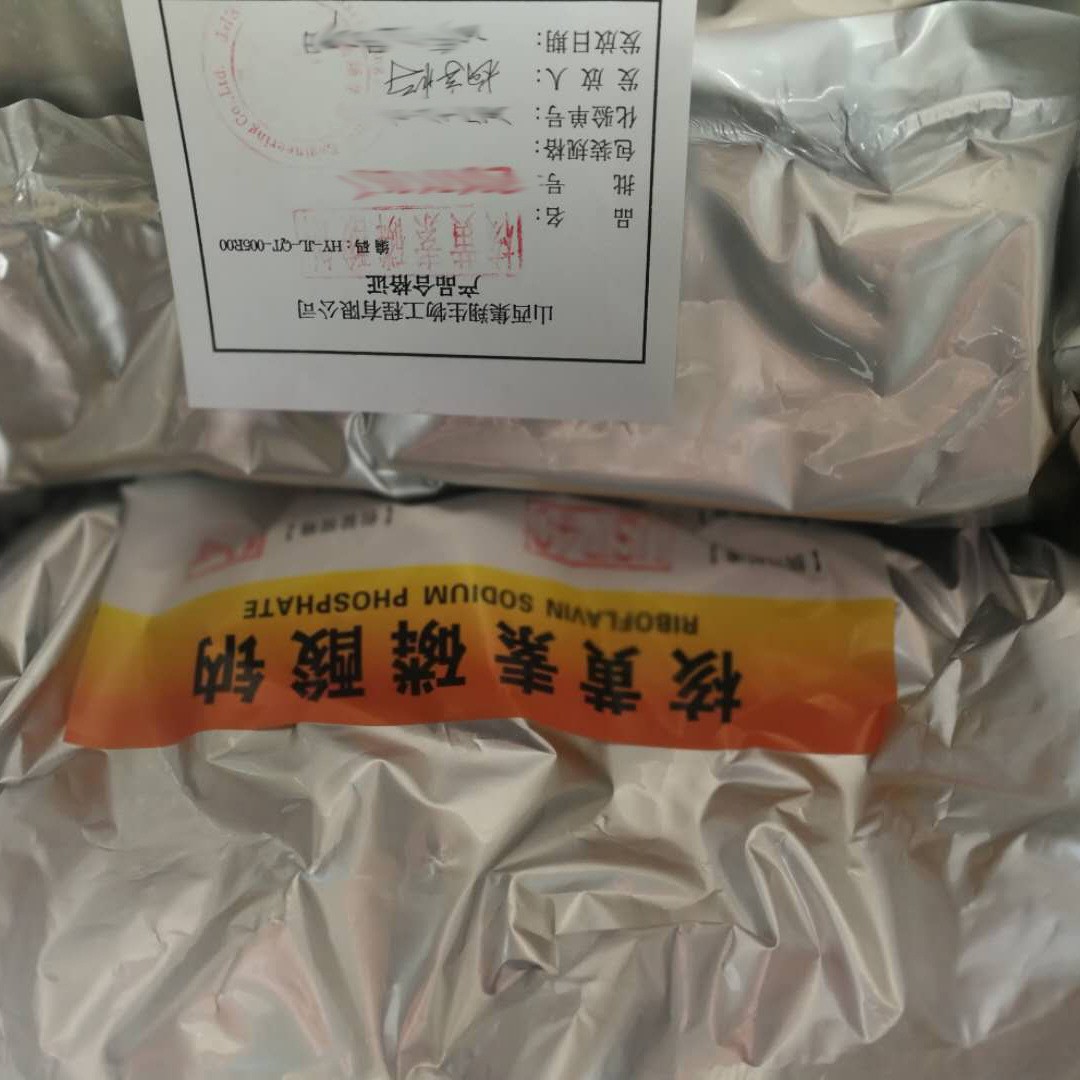 核黄素磷酸钠营养强化剂USP/BP标准维生素B2磷酸钠 100g/袋包邮-图1