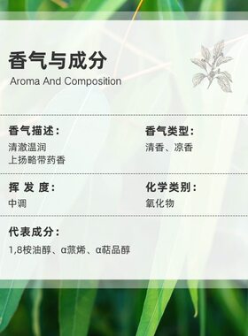 Ozspa罗文莎叶单方精油天然植物蒸馏萃取无添加芳疗香薰舒缓调香