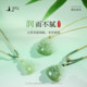 Putuo Mountain Hotan Jade Maitreya Buddha Pendant for Wife