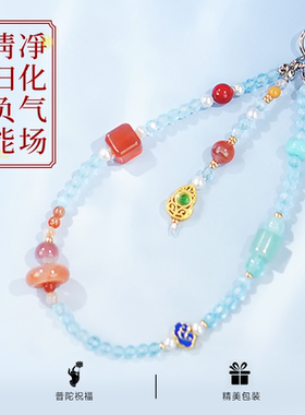 普陀山水晶南红手机链