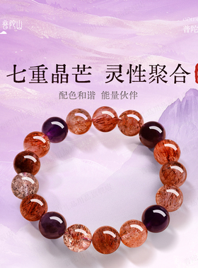 普陀山超七水晶手链女紫水晶手串