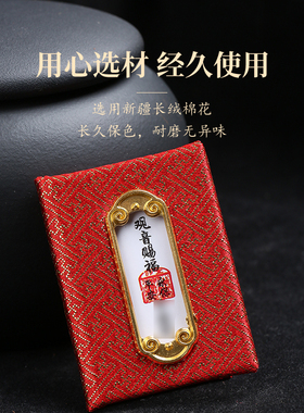 普陀山御守香囊福袋挂件