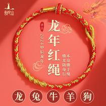 Putuo Mountain 2024 Long Year Red Rope Bracelet Woman Dragon Rope Males life Knitted Small Red Rope Amulet is too old to rope