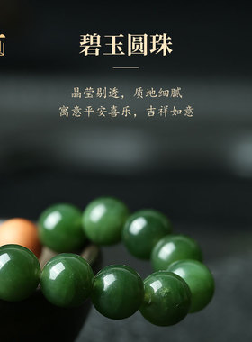 普陀山天然碧玉檀木多圈手链