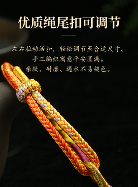 普陀山通用可调节红绳