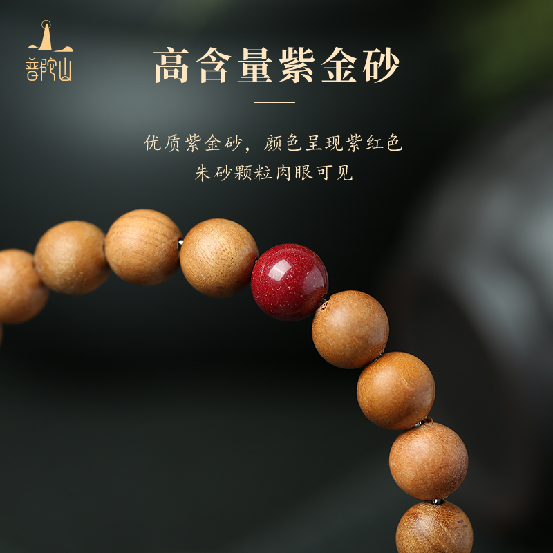 普陀山老桃木绿檀木手链女款朱砂莲花手串本命年护身符佛珠男礼物 - 图2