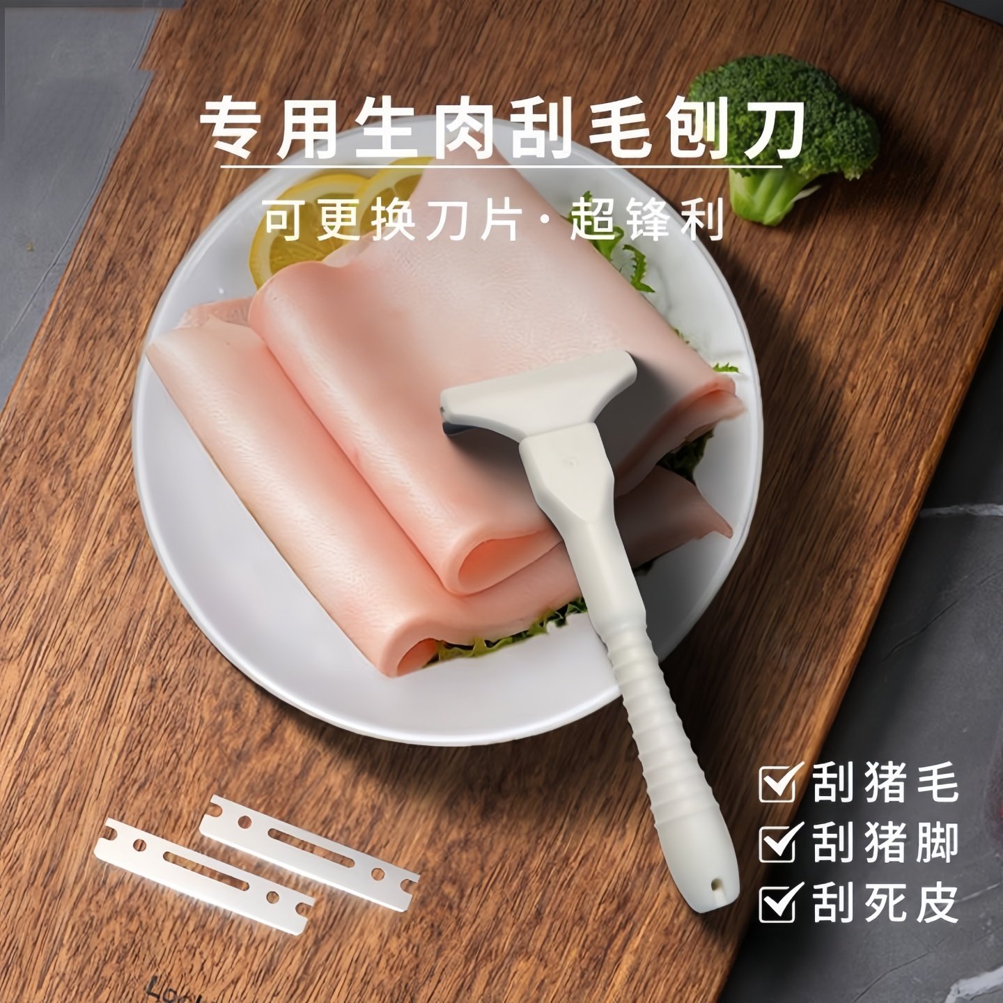 厨用猪光光刮猪毛专用刀刮猪毛刀刮羊毛刮猪蹄刮油去油刀锋利持久,淘宝优惠券,粉丝福利购,淘宝优惠卷