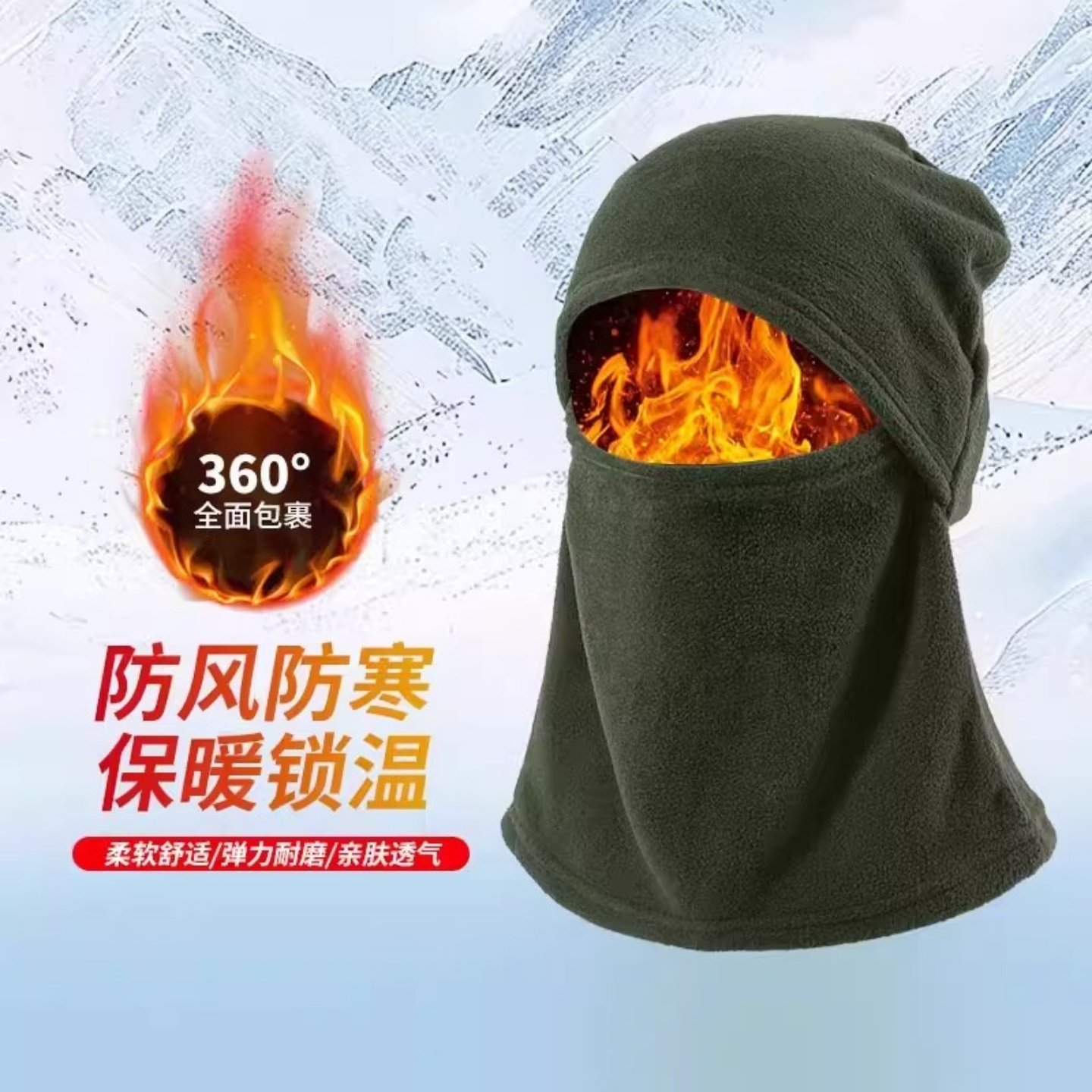 防风面罩围脖骑车保暖神器帽子男女秋冬季头盔内胆护耳护颈电动车,淘宝优惠券,粉丝福利购,淘宝优惠卷