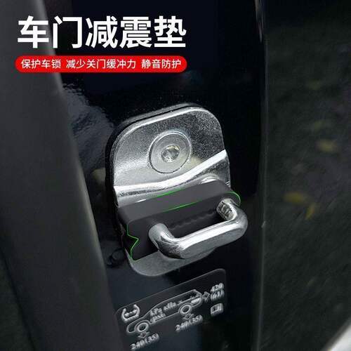 8个装】车门防震垫通用静音垫硅胶缓冲垫车锁保护套防撞胶防震垫 - 图2