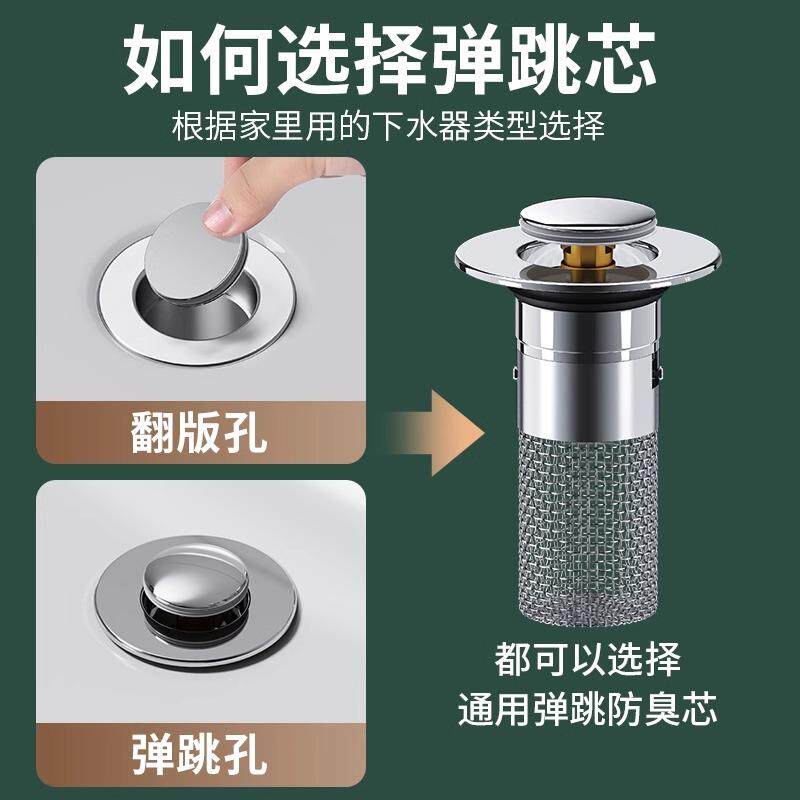 通用洗手盆即插按压式不锈钢过滤弹跳下水器面盆配件洗脸池水塞子