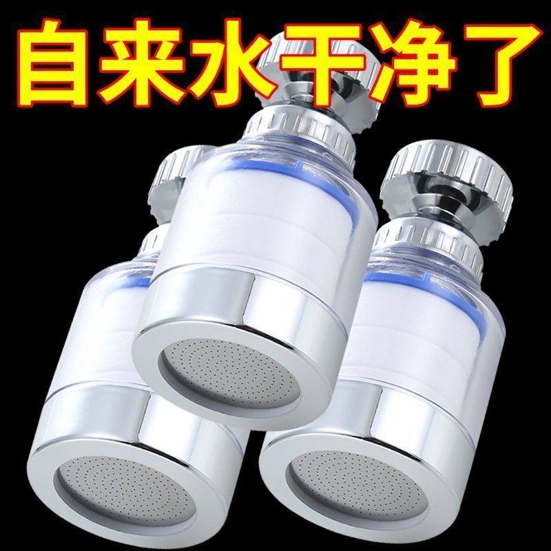 Faucet filter rotary water purifier