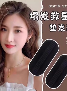 增高颅垫发根刘海发夹