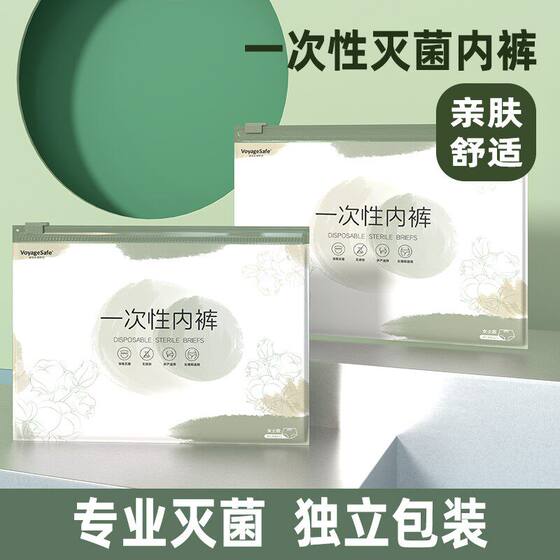 Maternal postpartum sterile disposable disposable underwear
