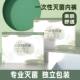 Maternal postpartum sterile disposable disposable underwear