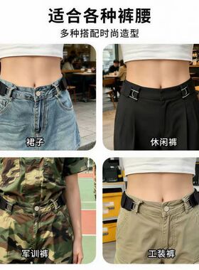 隐形懒人腰带牛仔裤收腰魔术贴