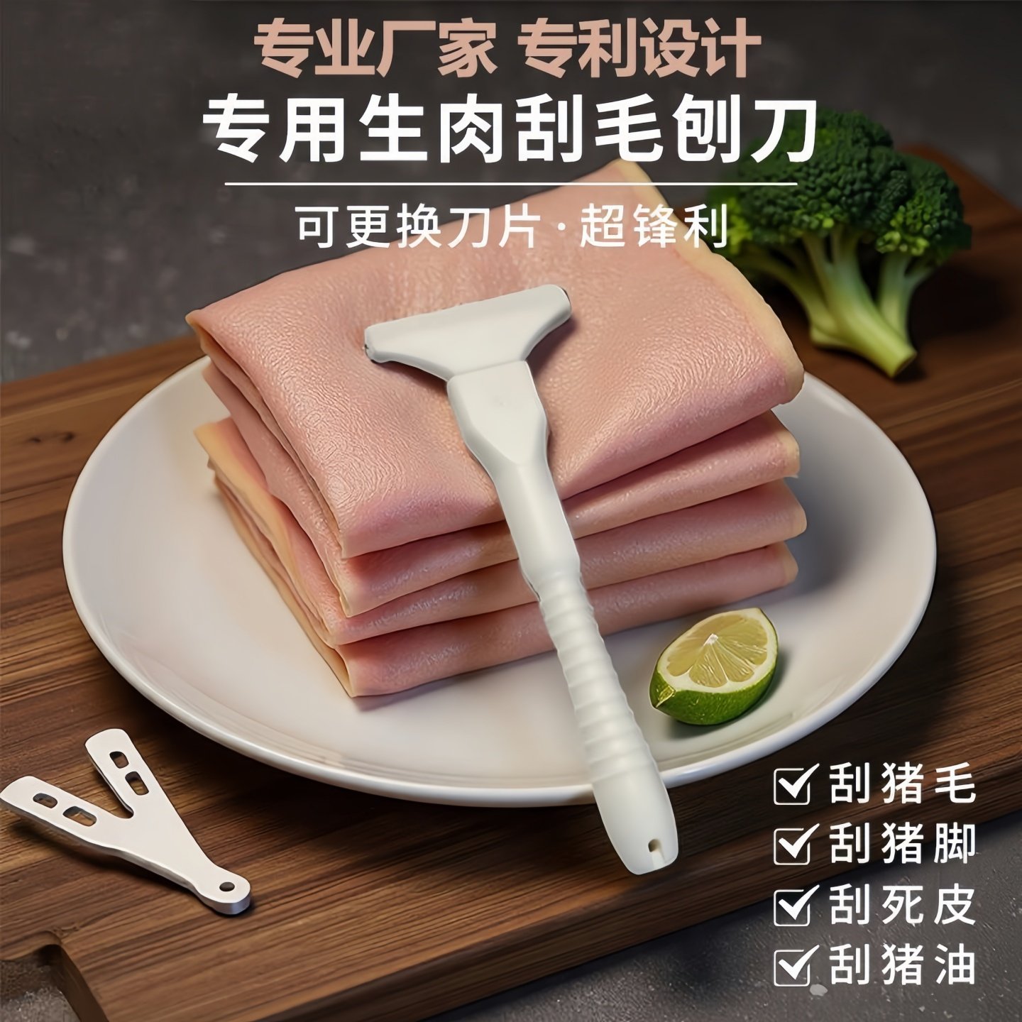 厨用猪光光刮猪毛专用刀刮猪毛刀刮羊毛刮猪蹄刮油去油刀锋利持久,淘宝优惠券,粉丝福利购,淘宝优惠卷