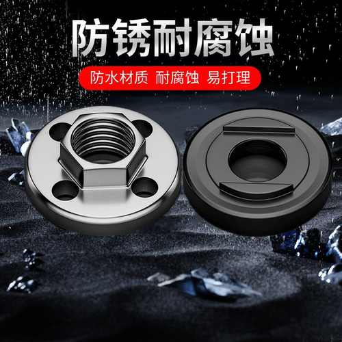 角磨机锁紧上下压盖板垫片通用升级款耐用不卡死打磨配件工具套装 - 图1