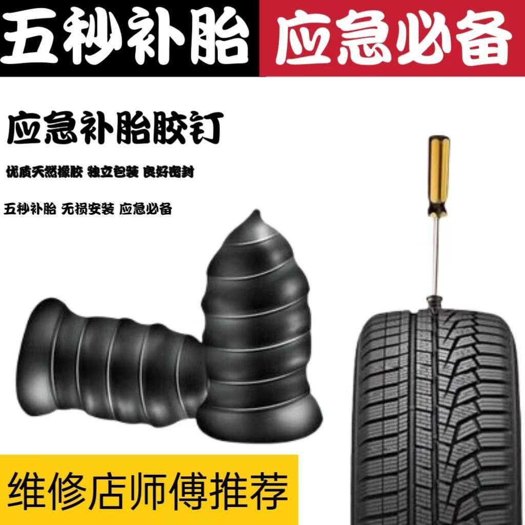 真空胎补胎钉汽车摩托车电动车自行车快速补无损修复补胎长期使用,淘宝优惠券,粉丝福利购,淘宝优惠卷