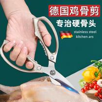 German Seiko Kitchen Professional Scissors sk5 Home Stainless Steel Multifunction Powerful Fish Bone Cut Chicken Duck Bone Special