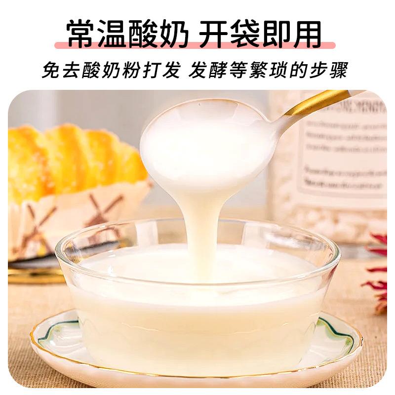 商用10斤商用网红水果捞酸奶营养拉丝浓稠厚切炒酸奶奶茶店 - 图1