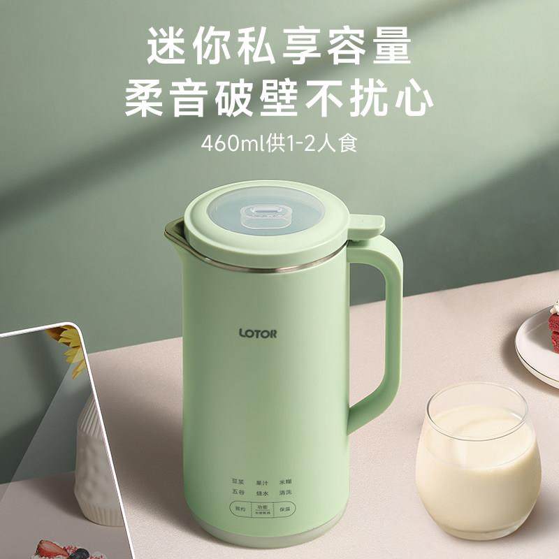 lotor迷你破壁豆浆机家用小型全自动静低音多功能2025新款1一2人,淘宝优惠券,粉丝福利购,淘宝优惠卷
