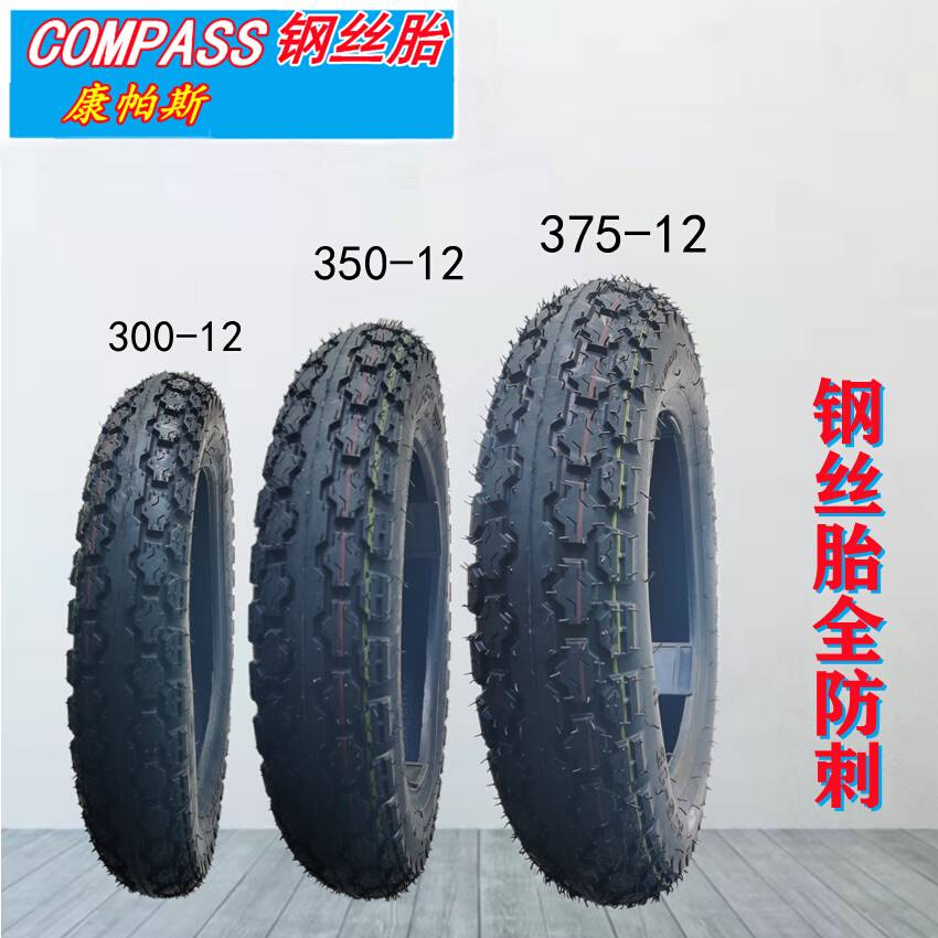 康帕斯COMPASS300-12/350-12/375-12轮胎电动三轮摩托车钢丝胎-图2