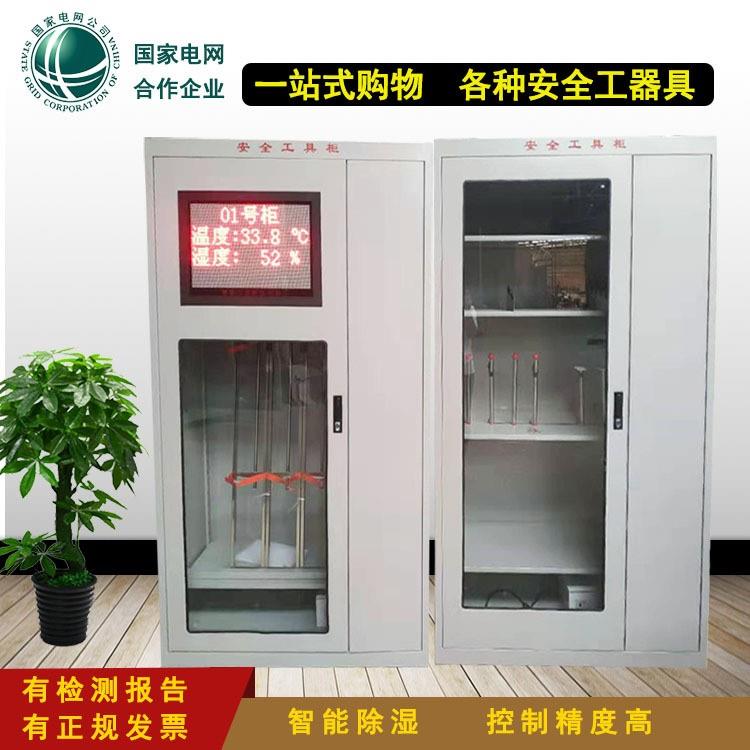 电力安全工具柜配电房绝缘工器具柜智能控温除湿工具柜铁皮柜