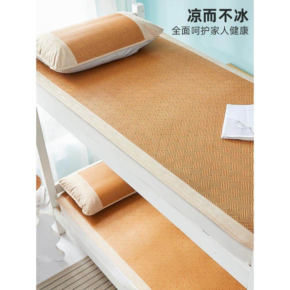 学生凉席双面草席子单人床宿舍0.9m可折叠1米夏季冰丝藤席1.2米80,淘宝优惠券,粉丝福利购,淘宝优惠卷