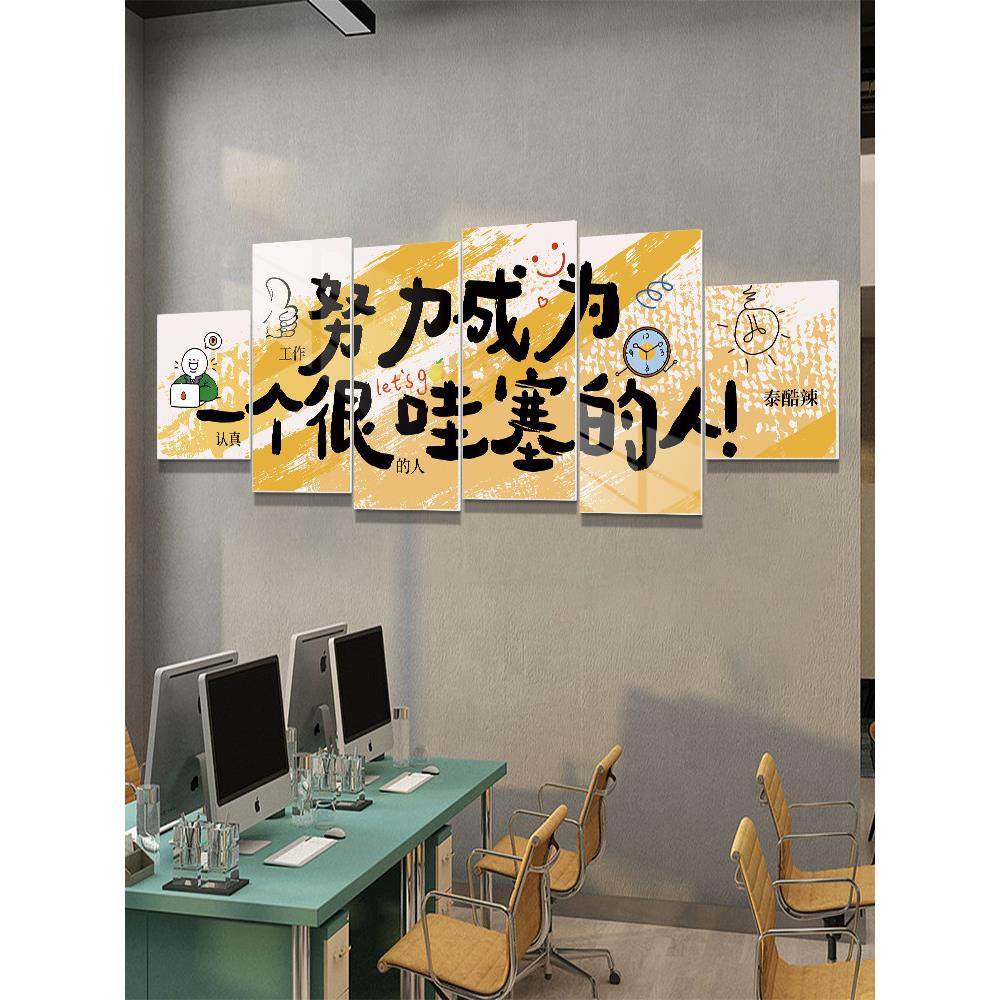 电商企业公司文化墙贴定制办公室氛围布置墙面装饰画励志标语爆单,淘宝优惠券,粉丝福利购,淘宝优惠卷