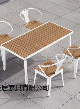 户外桌椅庭院露天塑木室外北欧防水防腐防晒简约别墅阳台休闲桌椅