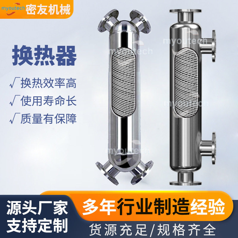 壳管式换热器冷凝器不锈钢管壳式导热油热交换器缠绕管油水冷却,淘宝优惠券,粉丝福利购,淘宝优惠卷