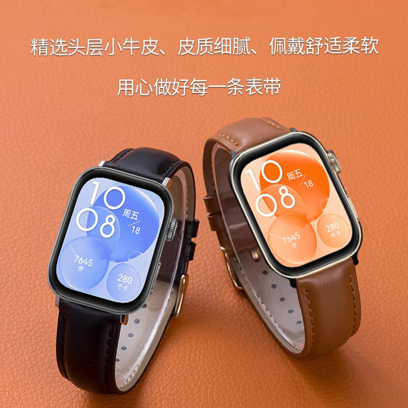 适用华为手表FIT3/FIT2表带watch fit3真皮表带女士watch fit2皮质腕带FIT三代二代手环官方同款非原装表带男