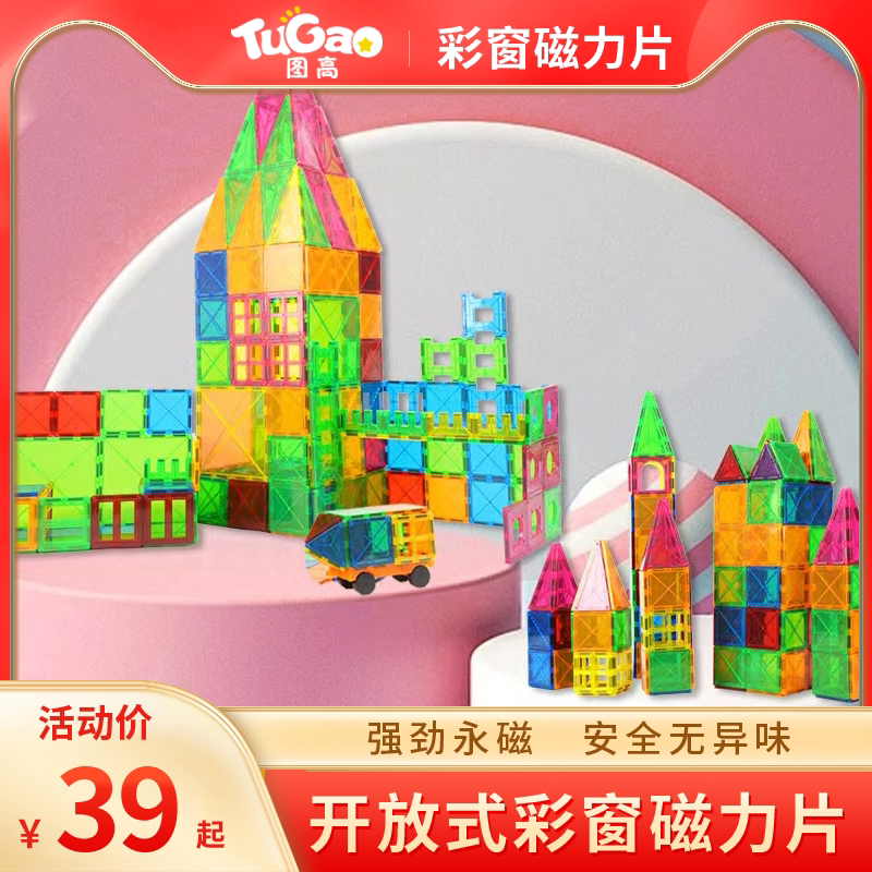  图高建构/拼插积木
