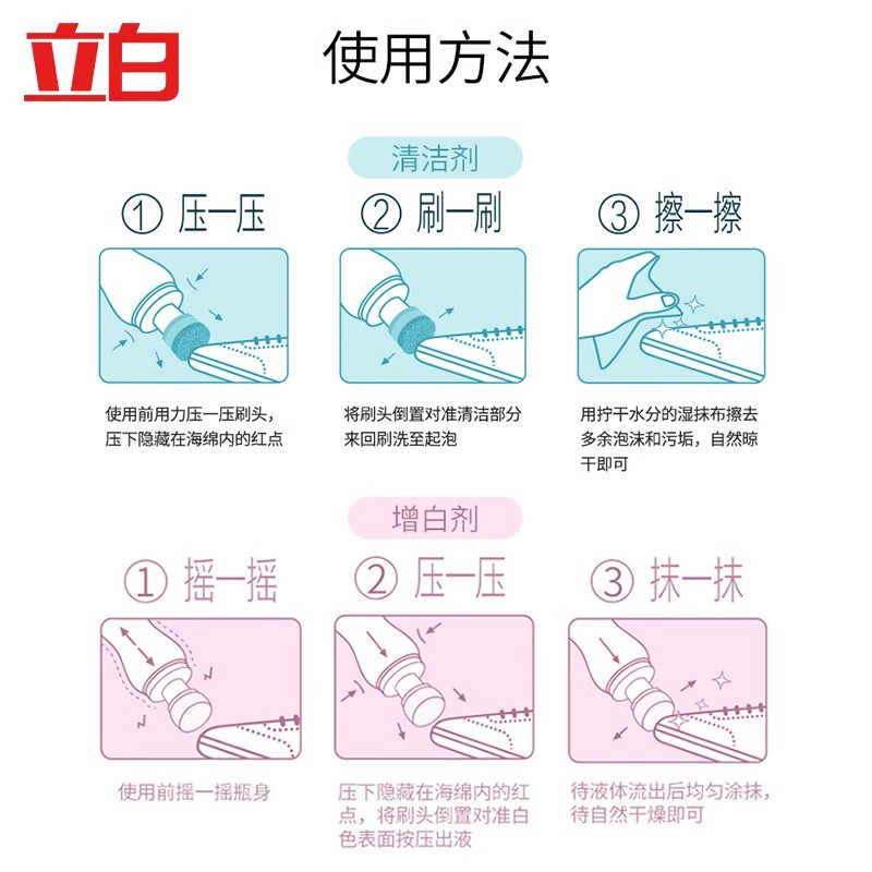 立白小白鞋清洁剂免水洗网鞋球鞋专用去污去黄增白泡沫清洗剂神器 - 图3