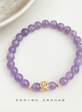【逢考必过】天然石薰衣草紫水晶手链个性新中式国潮手饰工厂饰品