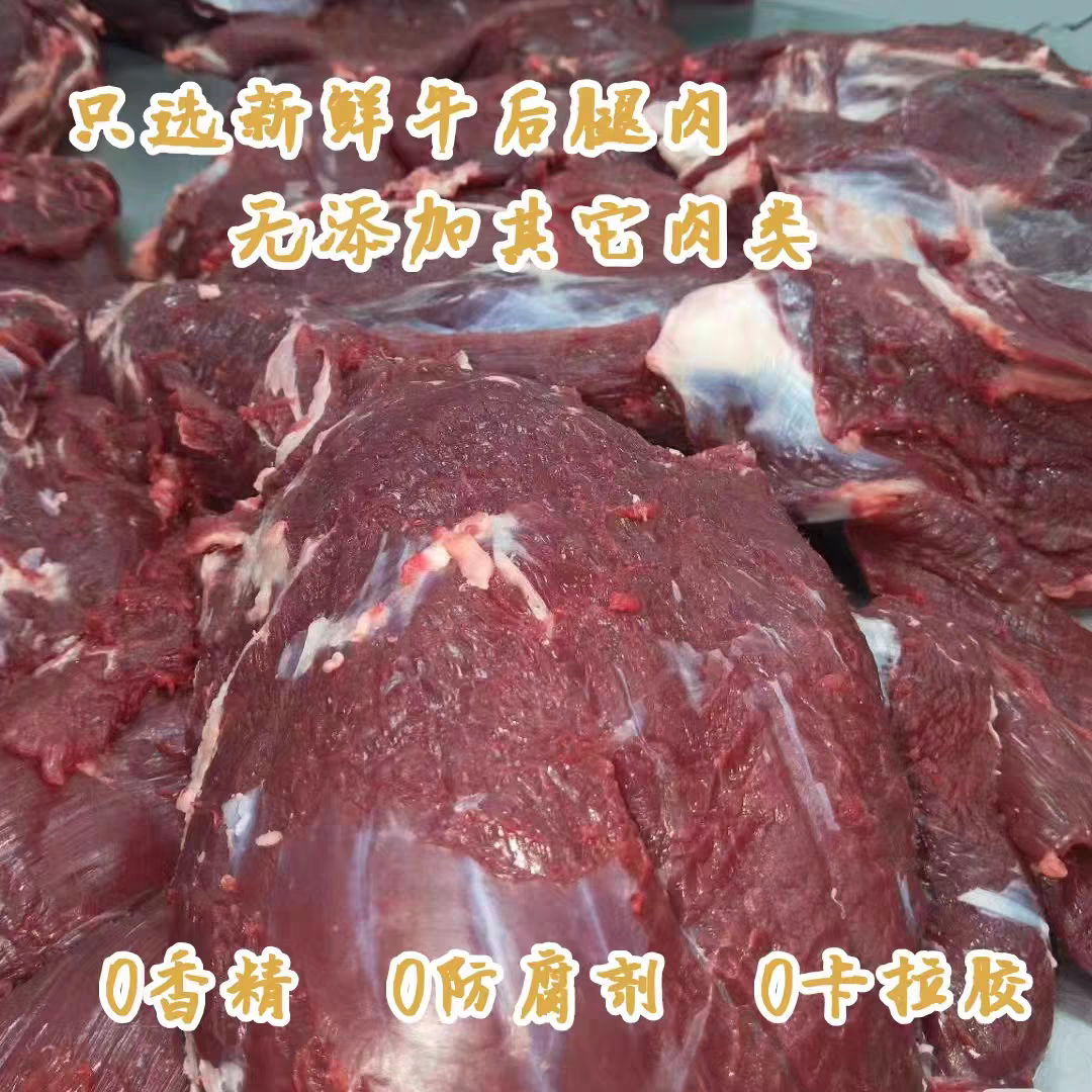 正宗潮汕纯手工牛肉丸汕头特产手打牛筋丸潮州撒尿烧烤火锅牛丸子