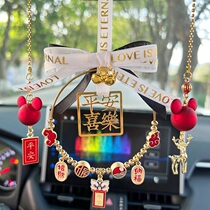 Xinjiang car pendant Ping An Happy Internet Red duozodiac Vehicular Rear View Mirror Hanging Pendant In-car Accessories