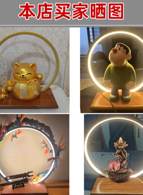 LED灯圈圆型木质发光展示底座模型酒瓶禅意佛像直播背景补光摆件