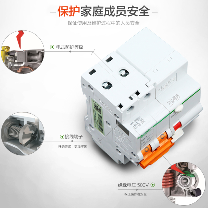 施耐德官方旗舰店空气开关 E9家用1P小型断路器10A-63A空开电闸 - 图1