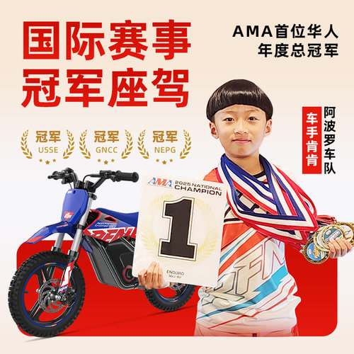 阿波罗RFN战娃SX-E500越野电摩两轮电动非道路小型电动 智能app - 图2