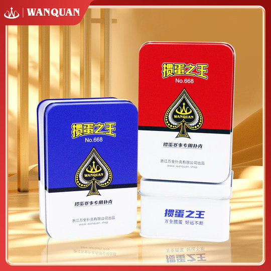 The King of Eggs Scoring Iron Box for Eggs Special Plastic Playing Cards PVC Competition Waterproof, Anti-folding, High-end and Durable