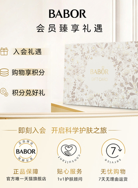 德国BABOR芭宝A16精华