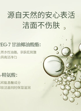 暖树卸妆洁面养肤三合一保湿舒缓凝露质地5g敏感肌可用