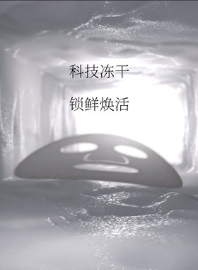 【舒缓保湿】暖树纯露滋养修复冻干面膜补水修护屏障保湿舒缓修护