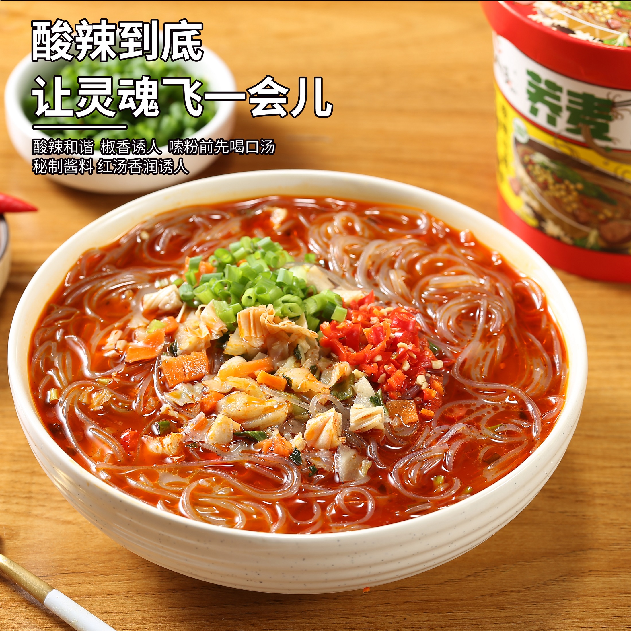 荞麦酸辣粉桶装非油炸粉条冲泡速食